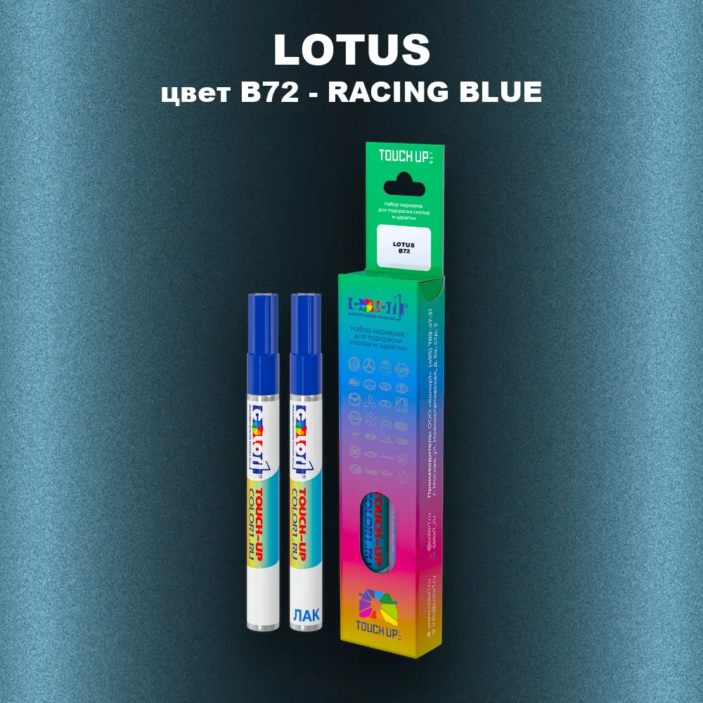 Маркер с краской LOTUS, цвет B72 - RACING BLUE
