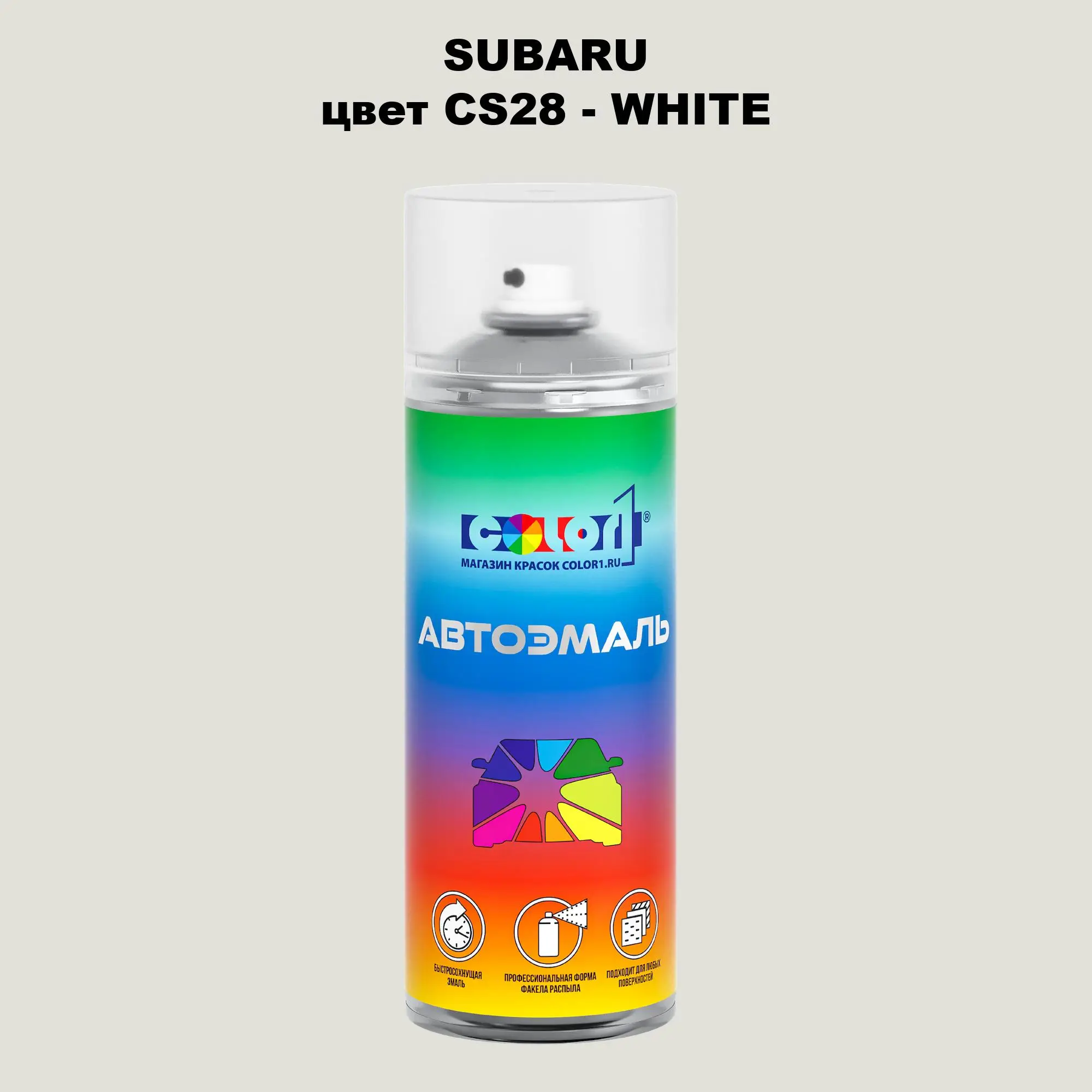 Аэрозольная краска SUBARU, цвет CS28 - WHITE