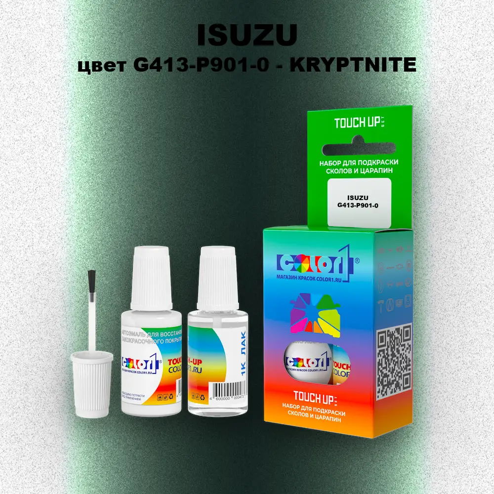 Краска для сколов во флаконе с кисточкой ISUZU, цвет G413-P901-0 - KRYPTNITE