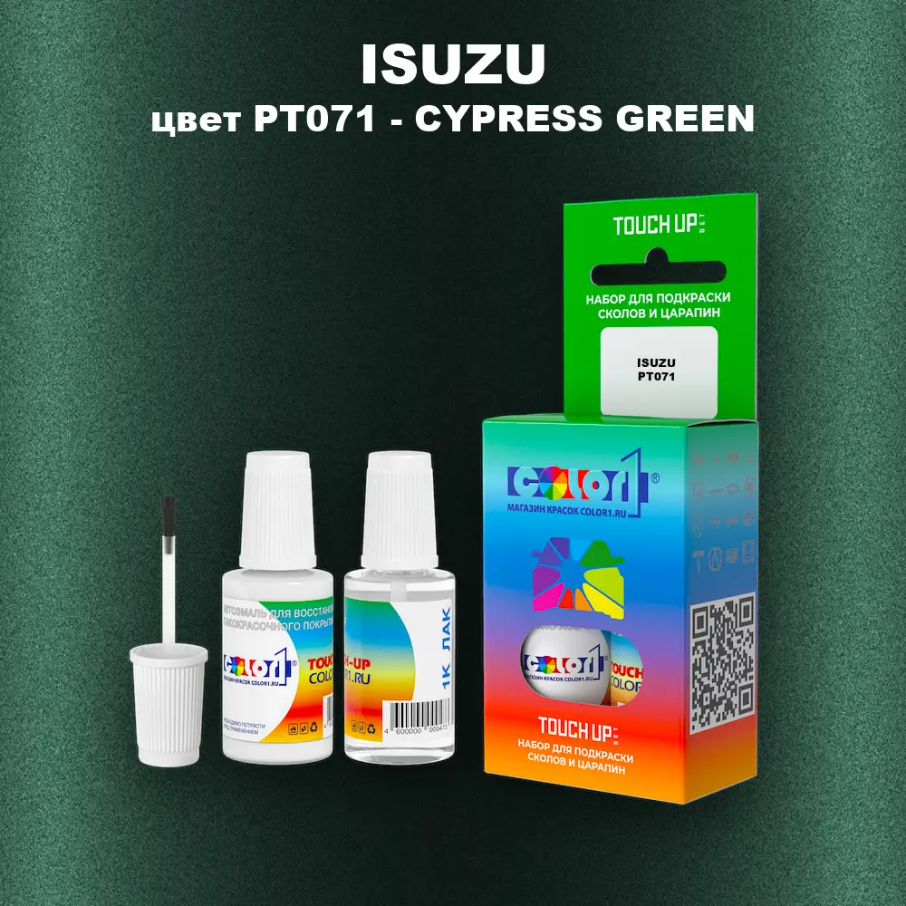 Краска для сколов во флаконе с кисточкой ISUZU, цвет PT071 - CYPRESS GREEN