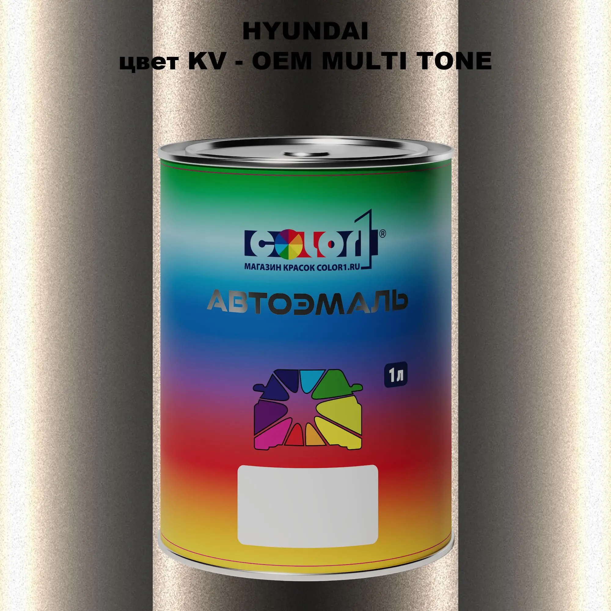 Автомобильная краска HYUNDAI, цвет KV - 2-х цветное покрытие