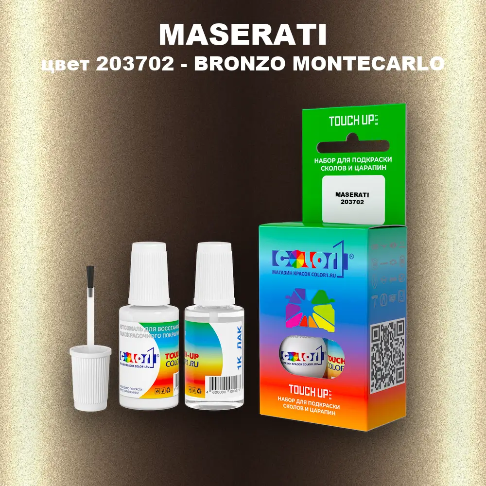 Краска для сколов во флаконе с кисточкой MASERATI, цвет 203702 - BRONZO MONTECARLO