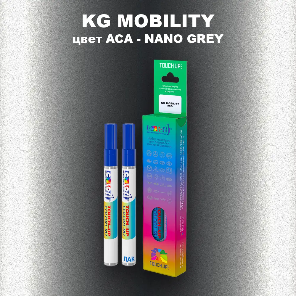 Маркер с краской KG MOBILITY, цвет ACA - NANO GREY