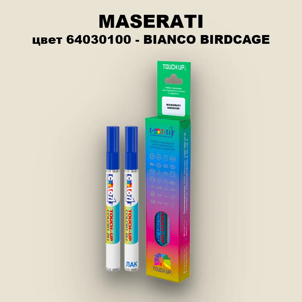 Маркер с краской MASERATI, цвет 64030100 - BIANCO BIRDCAGE