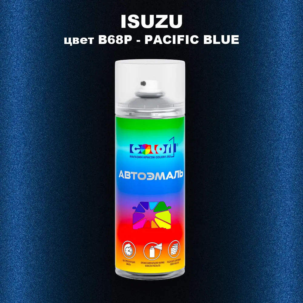 Аэрозольная краска ISUZU, цвет B68P - PACIFIC BLUE