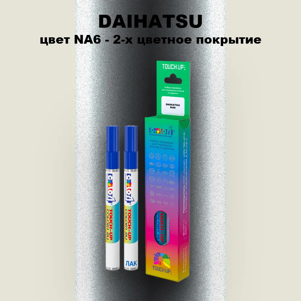 Маркер с краской DAIHATSU, цвет NA6 - 2-х цветное покрытие