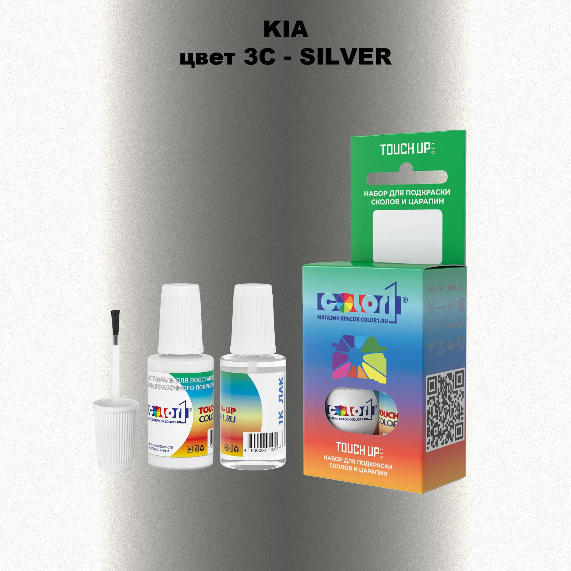 Краска для сколов во флаконе с кисточкой KIA, цвет 3C - SILVER