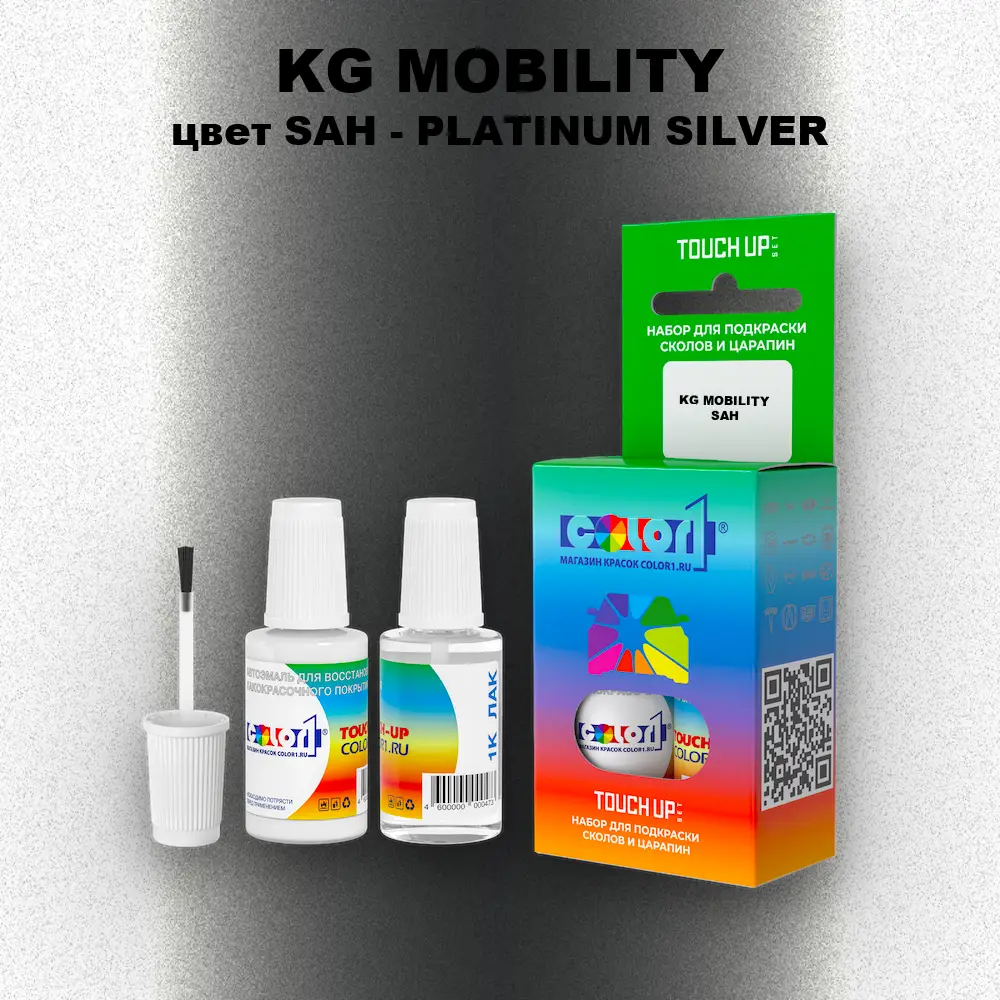 Краска для сколов во флаконе с кисточкой KG MOBILITY, цвет SAH - PLATINUM SILVER