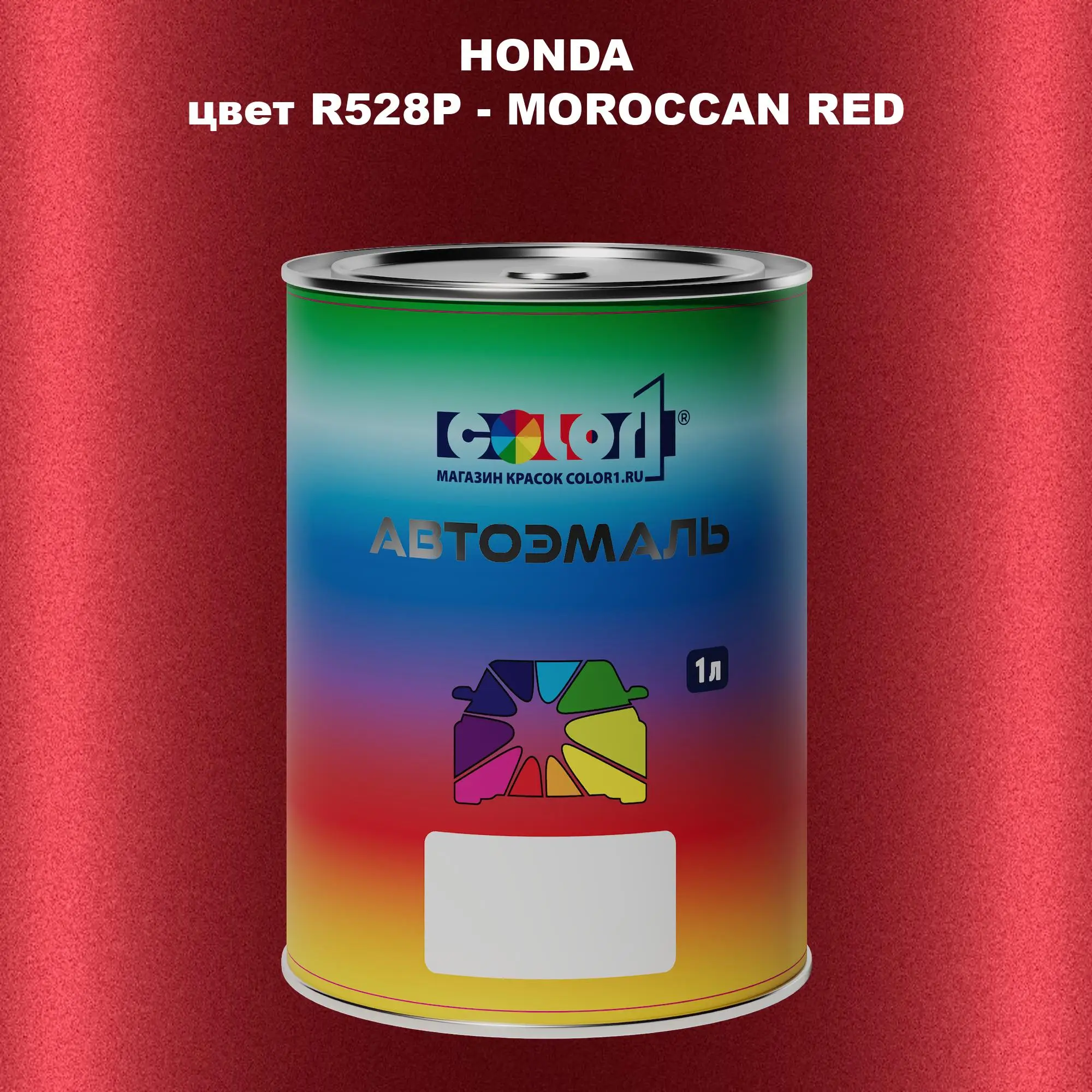 Автомобильная краска HONDA, цвет R528P - MOROCCAN RED