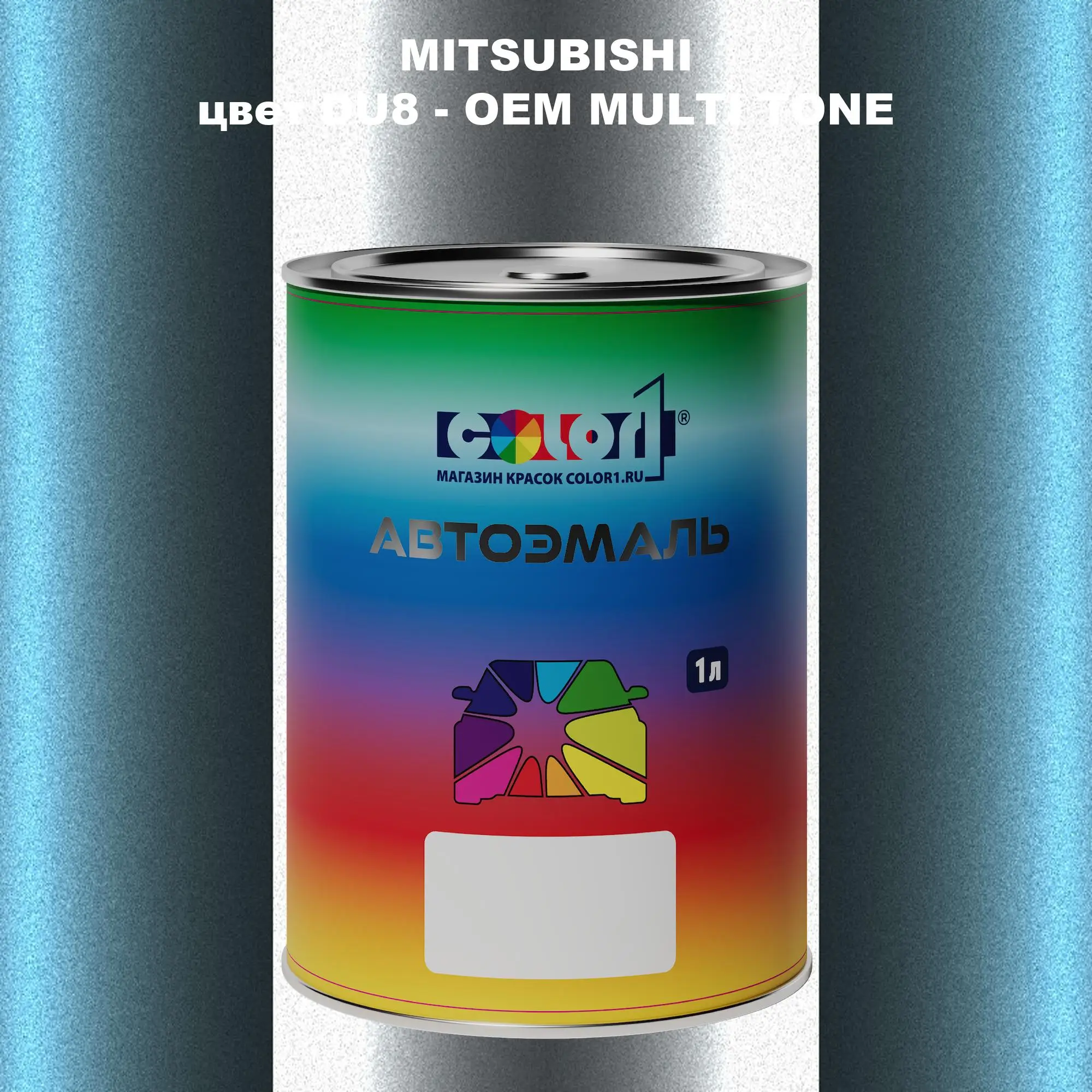 Автомобильная краска MITSUBISHI, цвет DU8 - 2-х цветное покрытие