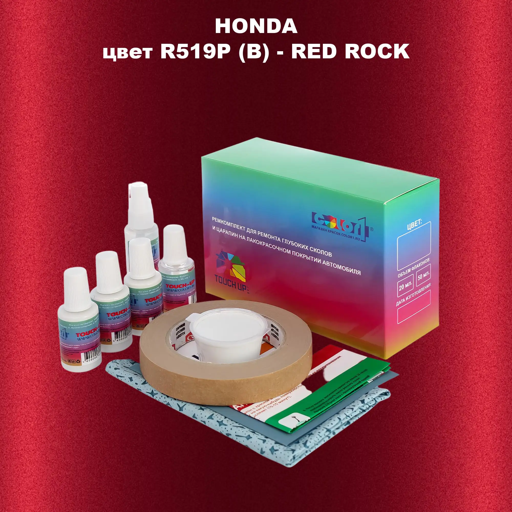 Ремкомплект для ремонта глубоких сколов и царапин HONDA, цвет R519P (B) - RED ROCK