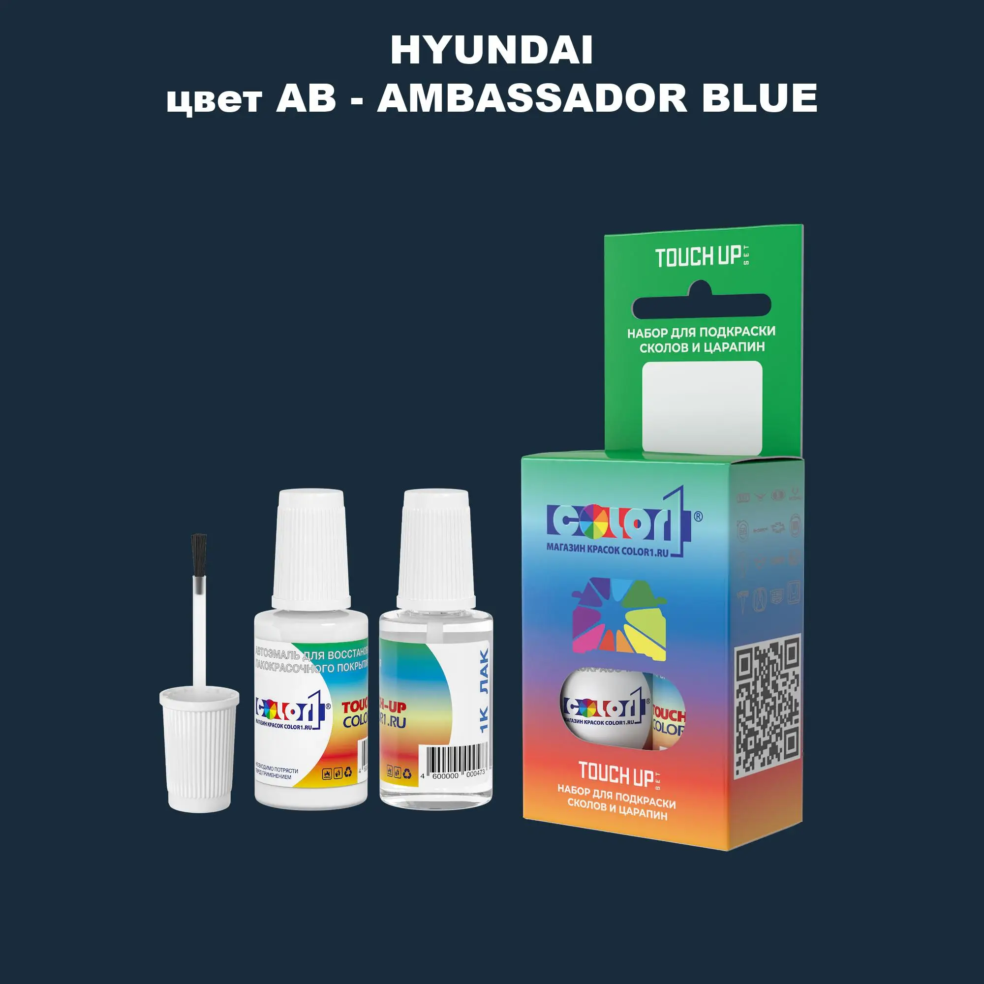 Краска для сколов во флаконе с кисточкой HYUNDAI, цвет AB - AMBASSADOR BLUE