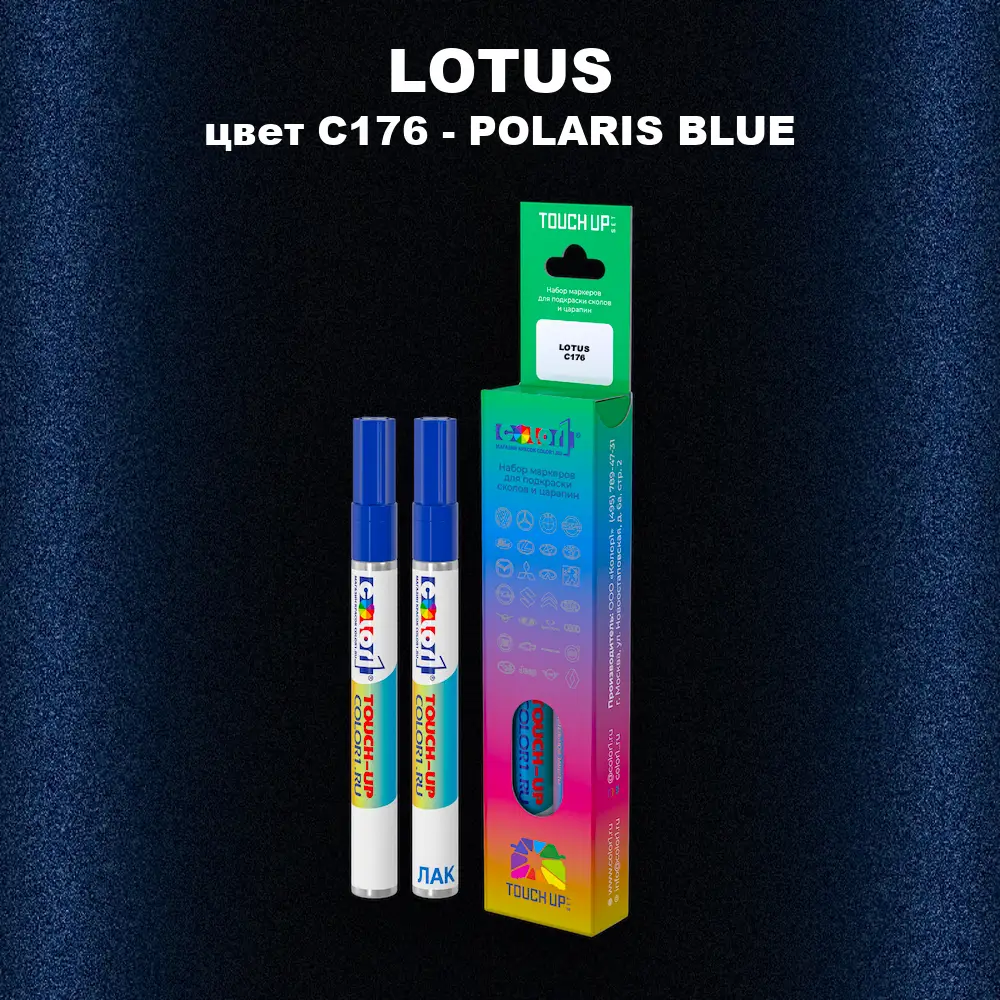 Маркер с краской LOTUS, цвет C176 - POLARIS BLUE
