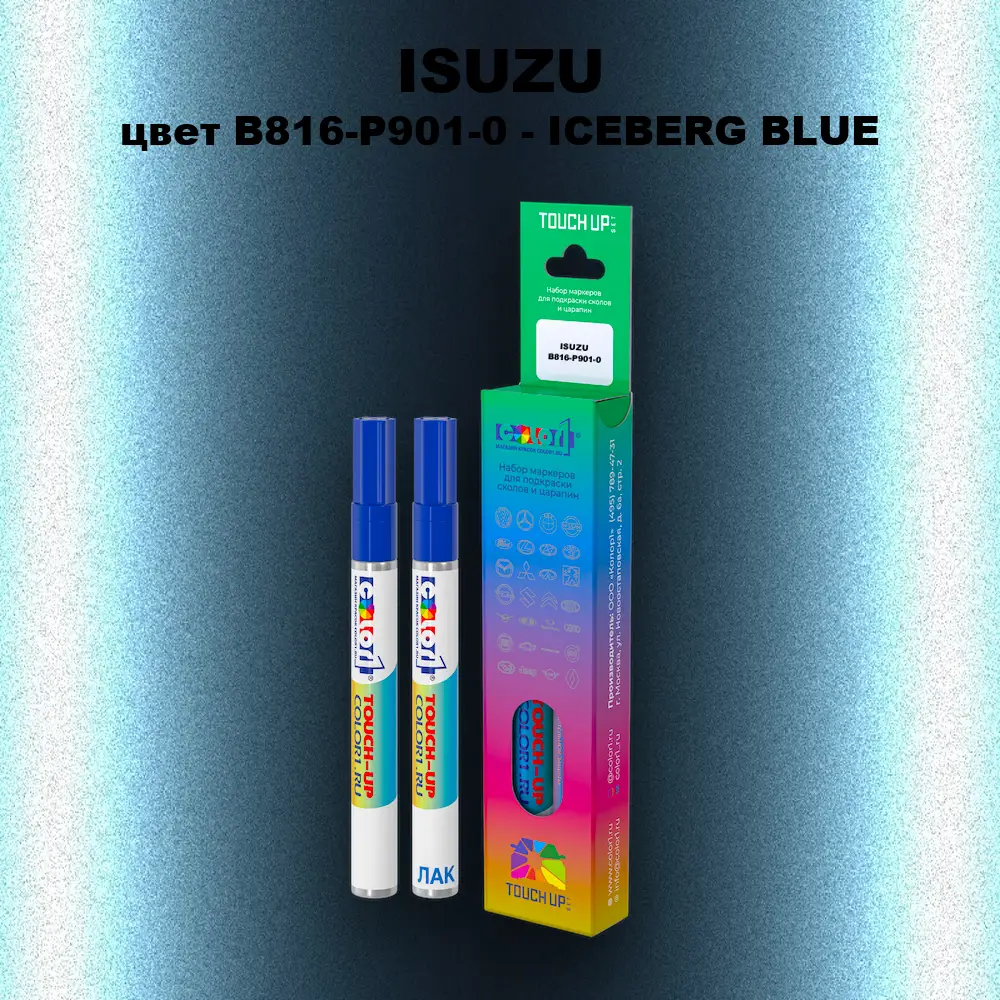 Маркер с краской ISUZU, цвет B816-P901-0 - ICEBERG BLUE