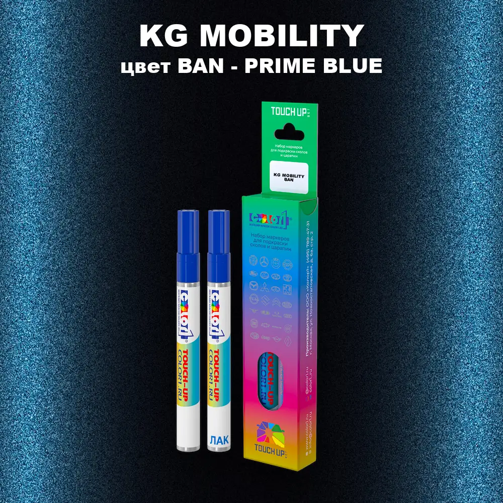 Маркер с краской KG MOBILITY, цвет BAN - PRIME BLUE