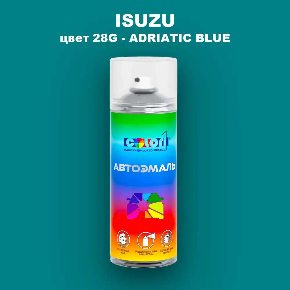 Аэрозольная краска ISUZU, цвет 28G - ADRIATIC BLUE