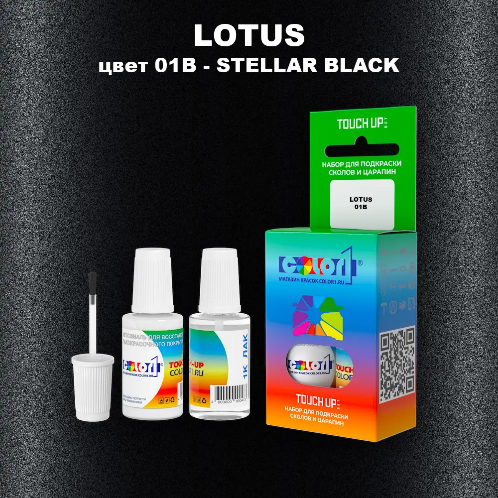 Краска для сколов во флаконе с кисточкой LOTUS, цвет 01B - STELLAR BLACK