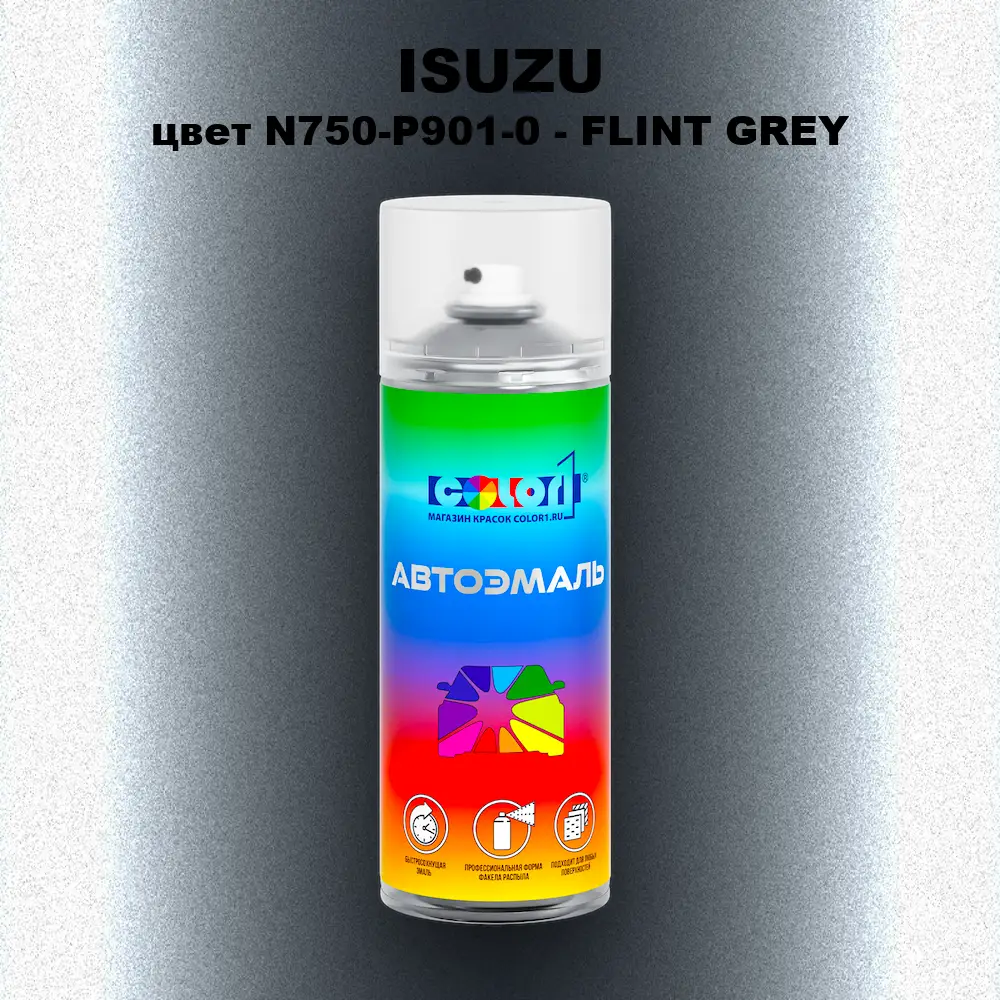 Аэрозольная краска ISUZU, цвет N750-P901-0 - FLINT GREY