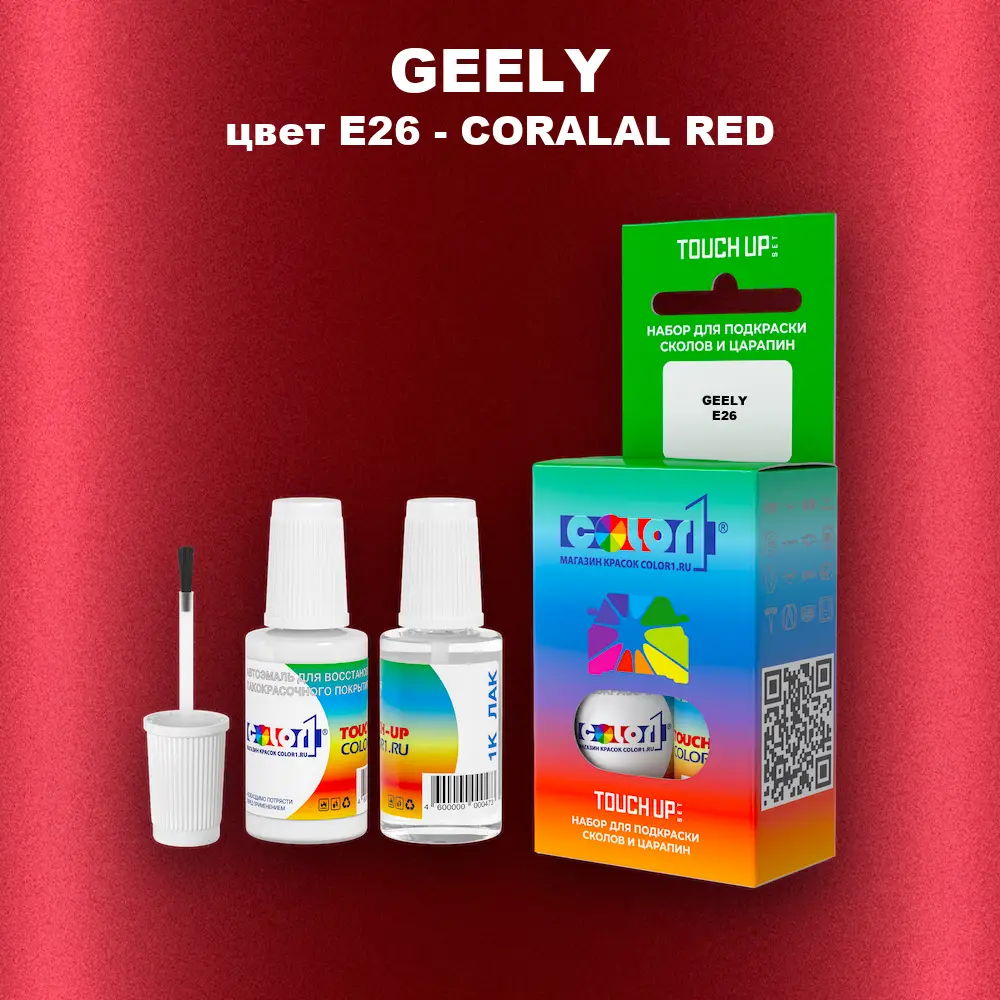 Краска для сколов во флаконе с кисточкой GEELY, цвет E26 - CORALAL RED
