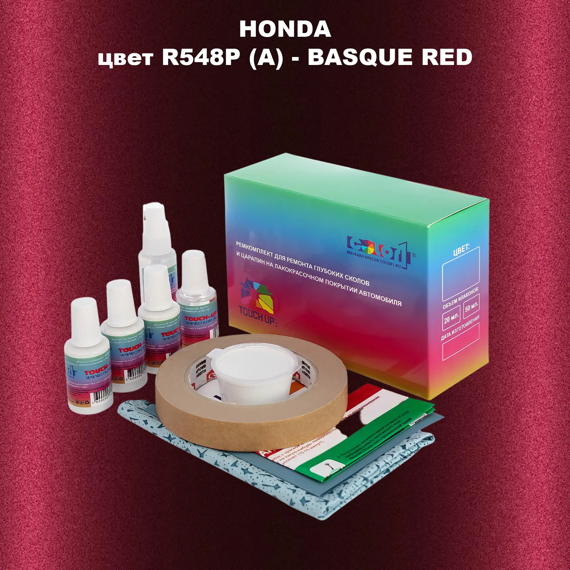 Ремкомплект для ремонта глубоких сколов и царапин HONDA, цвет R548P (A) - BASQUE RED