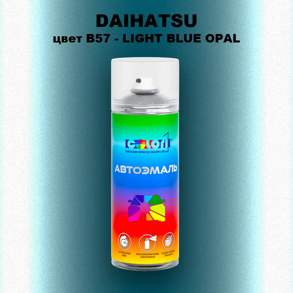 Аэрозольная краска DAIHATSU, цвет B57 - LIGHT BLUE OPAL