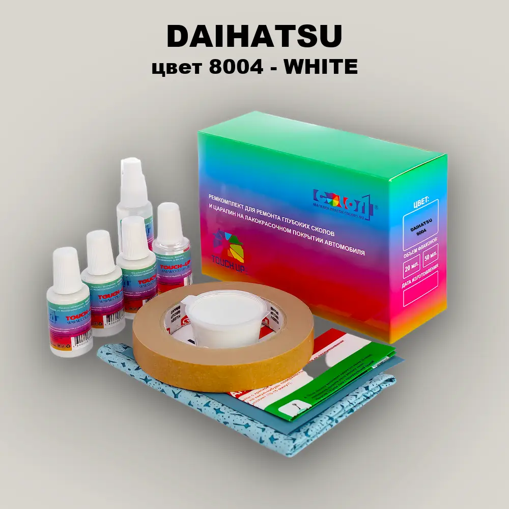 Ремкомплект для ремонта глубоких сколов и царапин DAIHATSU, цвет 8004 - WHITE
