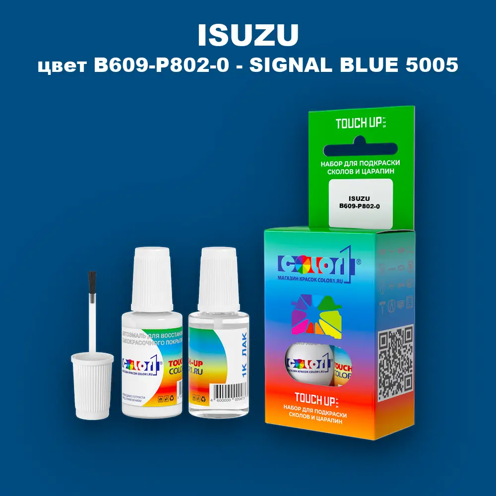 Краска для сколов во флаконе с кисточкой ISUZU, цвет B609-P802-0 - SIGNAL BLUE 5005