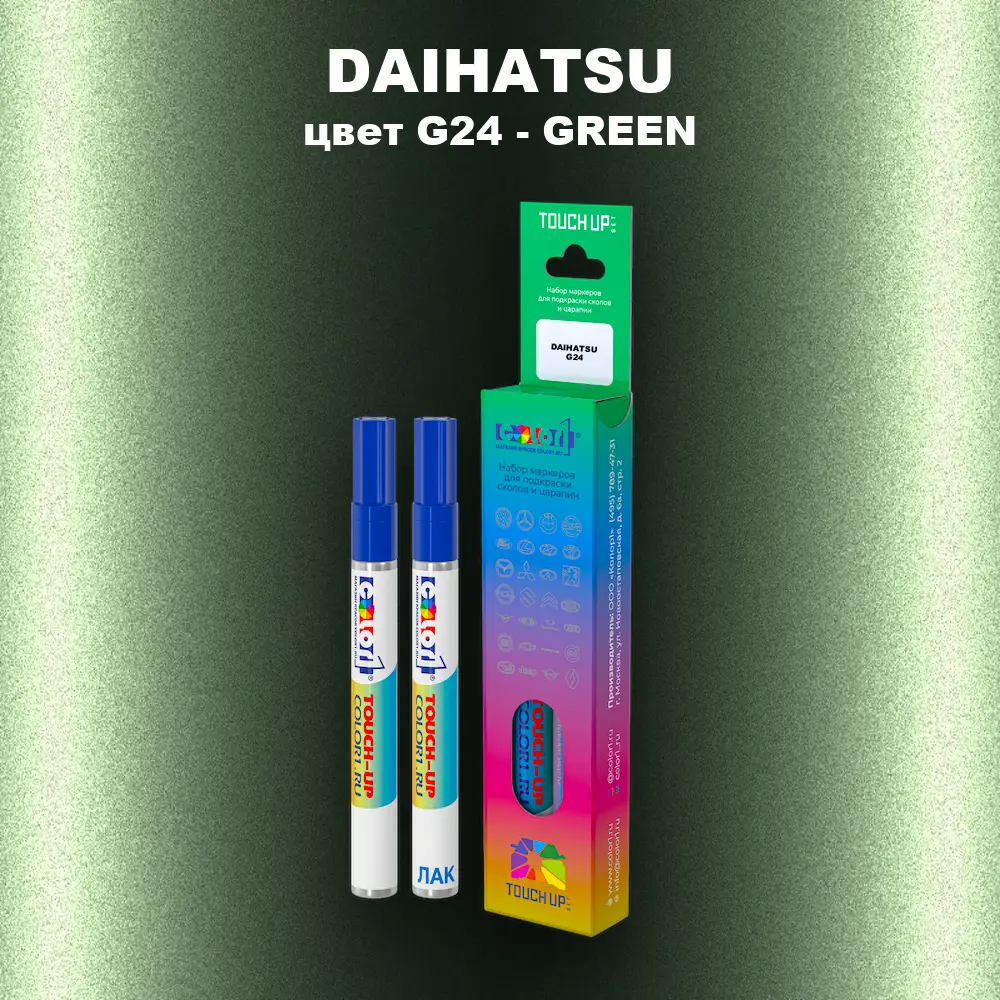 Маркер с краской DAIHATSU, цвет G24 - GREEN