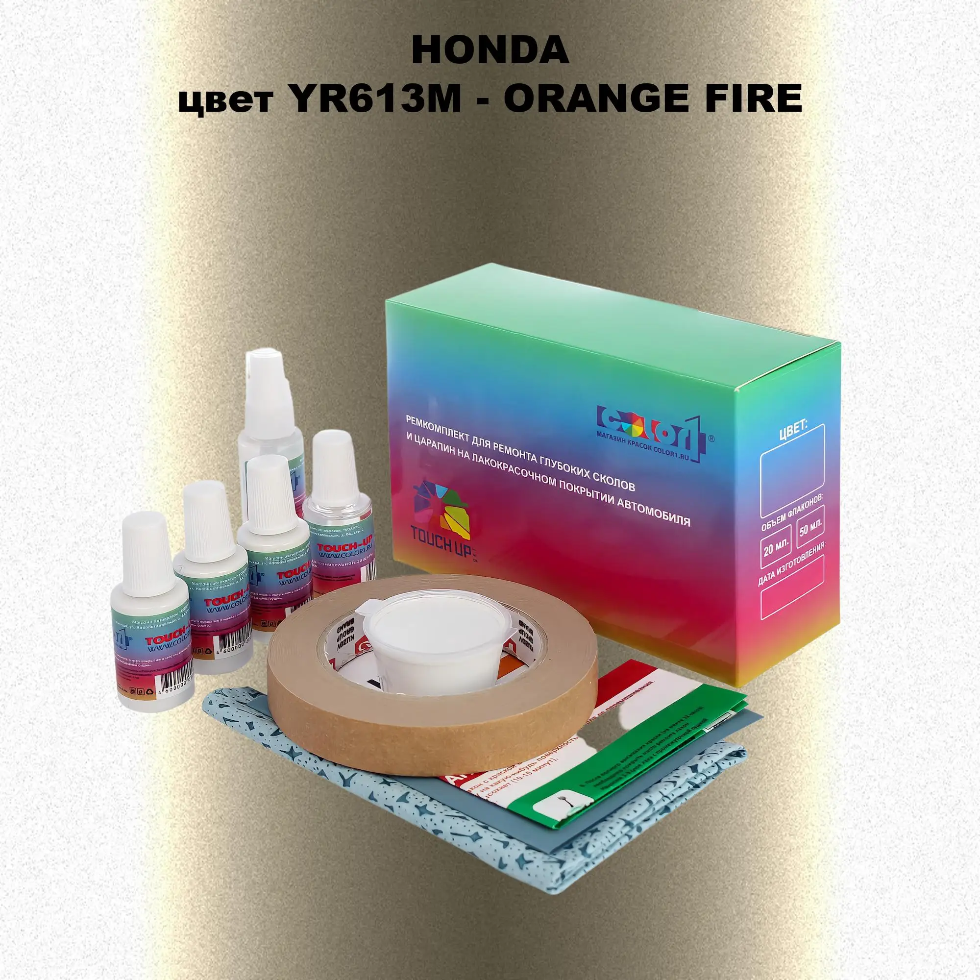 Ремкомплект для ремонта глубоких сколов и царапин HONDA, цвет YR613M - ORANGE FIRE