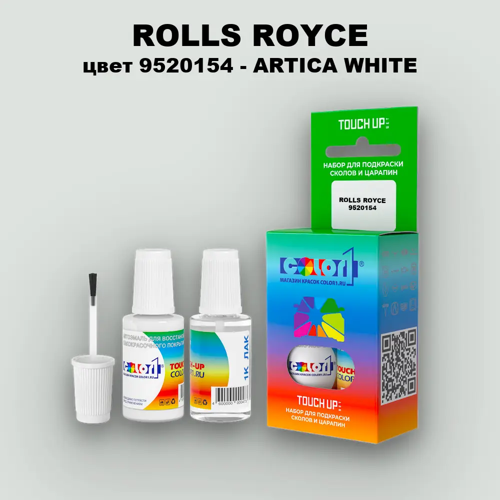Краска для сколов во флаконе с кисточкой ROLLS ROYCE, цвет 9520154 - ARTICA WHITE
