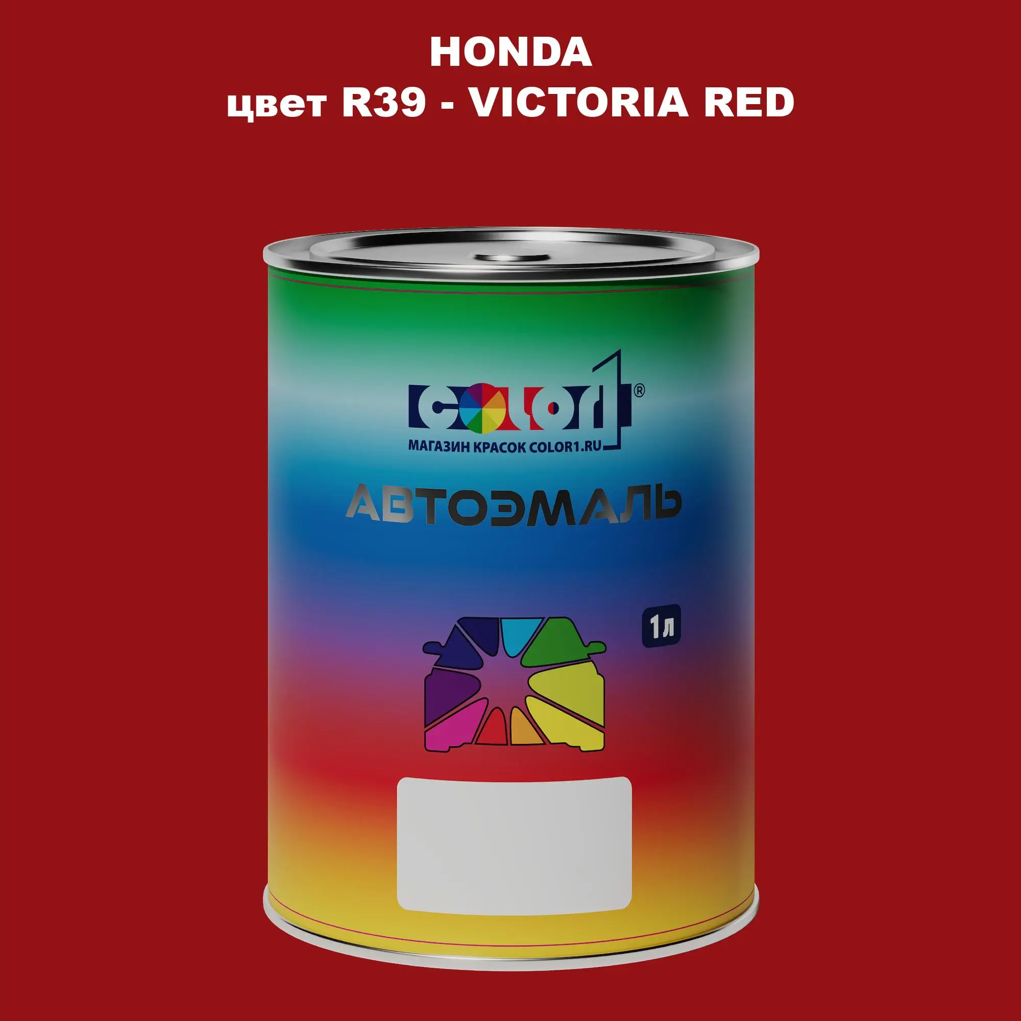 Автомобильная краска HONDA, цвет R39 - VICTORIA RED