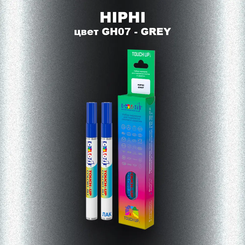 Маркер с краской HIPHI, цвет GH07 - GREY