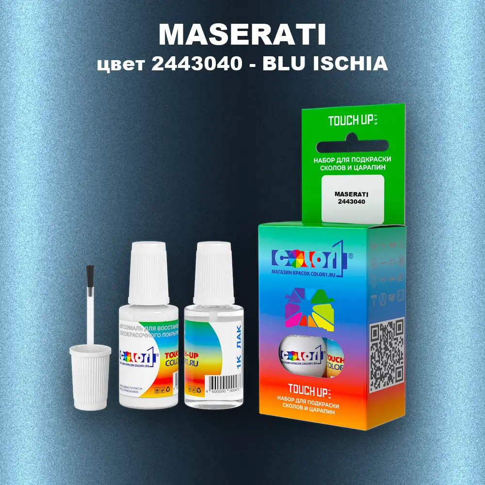Краска для сколов во флаконе с кисточкой MASERATI, цвет 2443040 - BLU ISCHIA