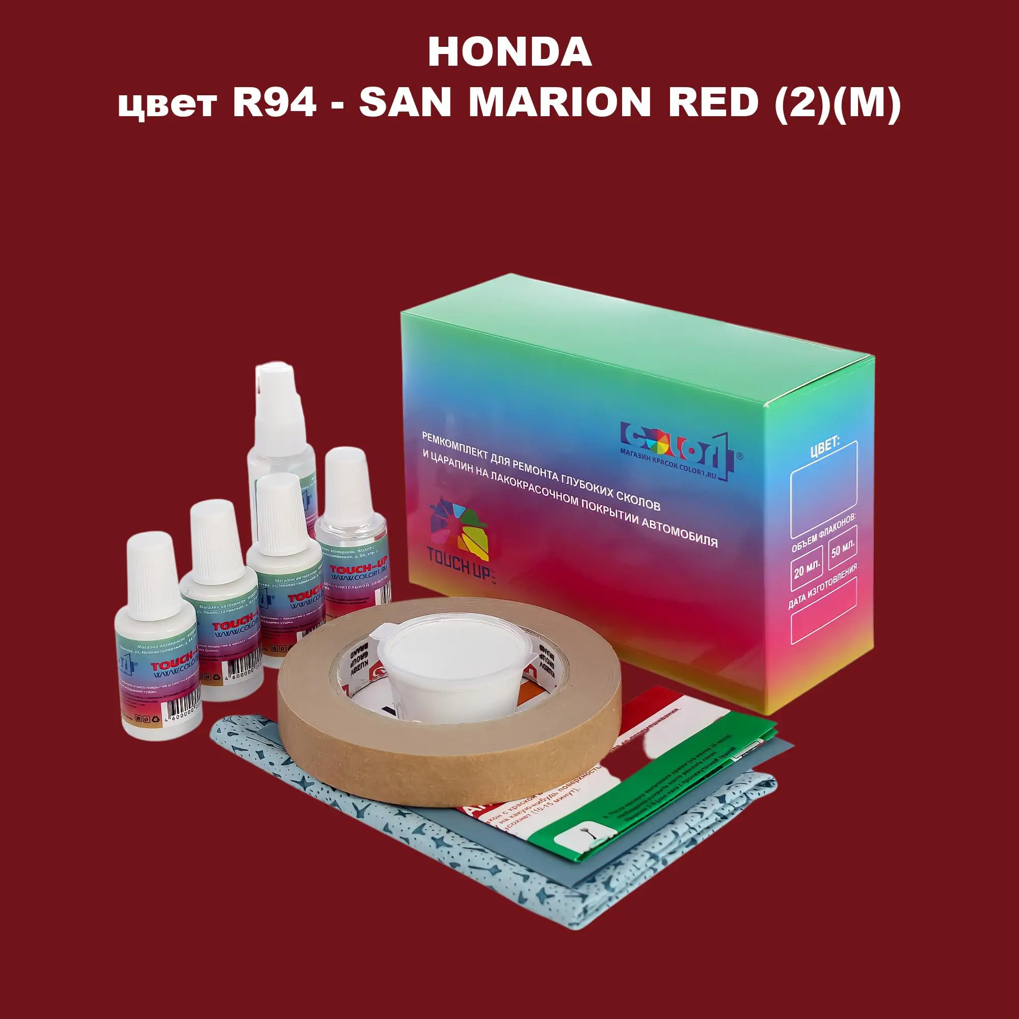 Ремкомплект для ремонта глубоких сколов и царапин HONDA, цвет R94 - SAN MARION RED (2)(M)