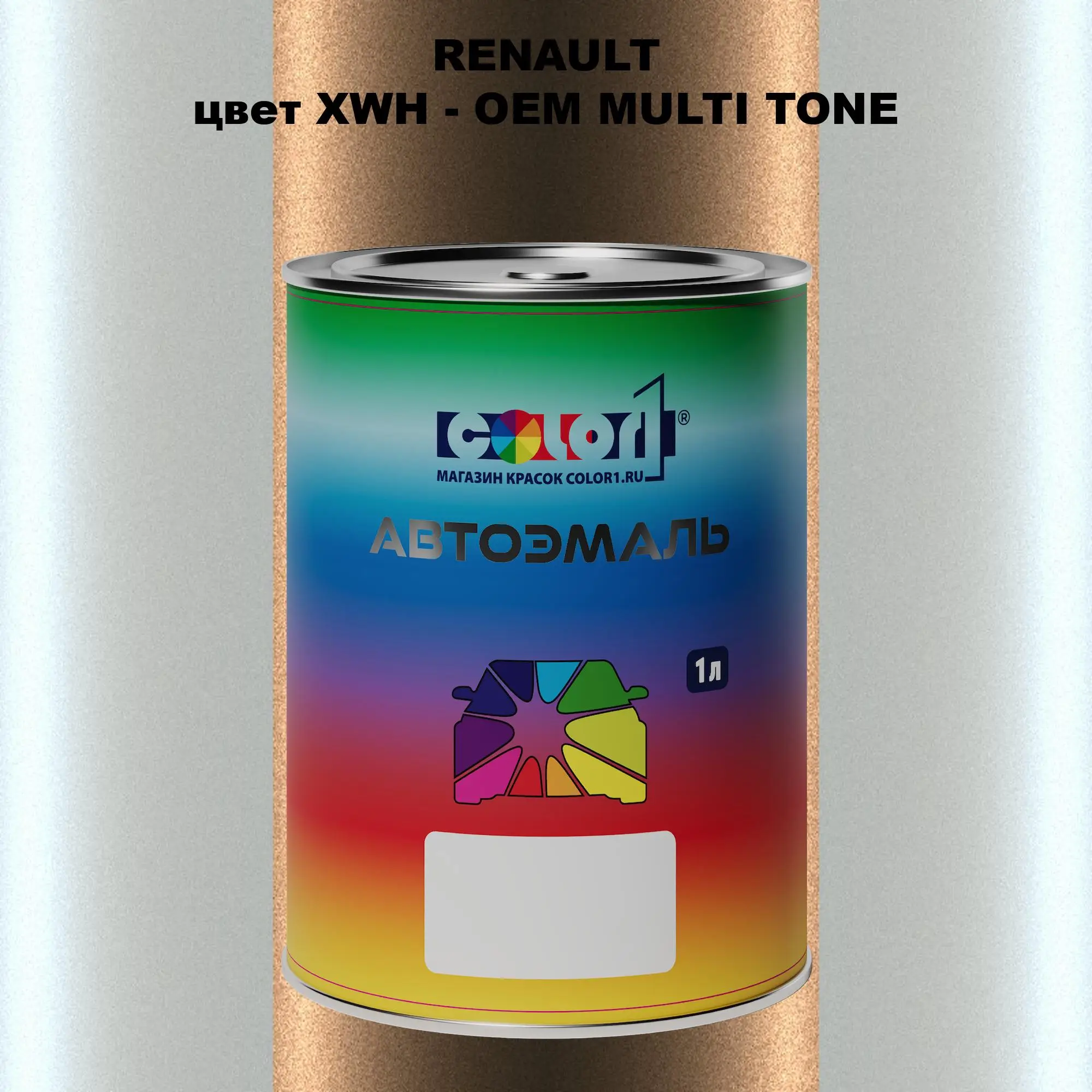 Автомобильная краска RENAULT, цвет XWH - 2-х цветное покрытие