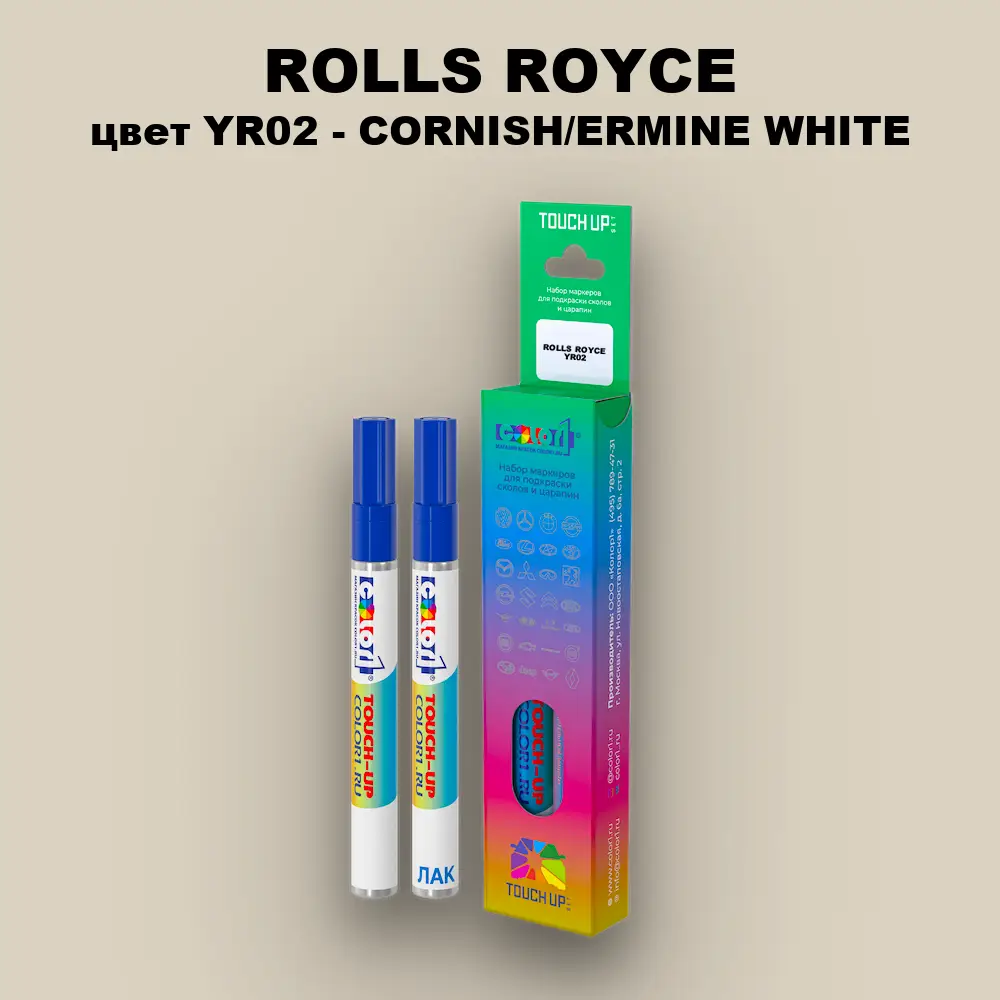 Маркер с краской ROLLS ROYCE, цвет YR02 - CORNISH/ERMINE WHITE