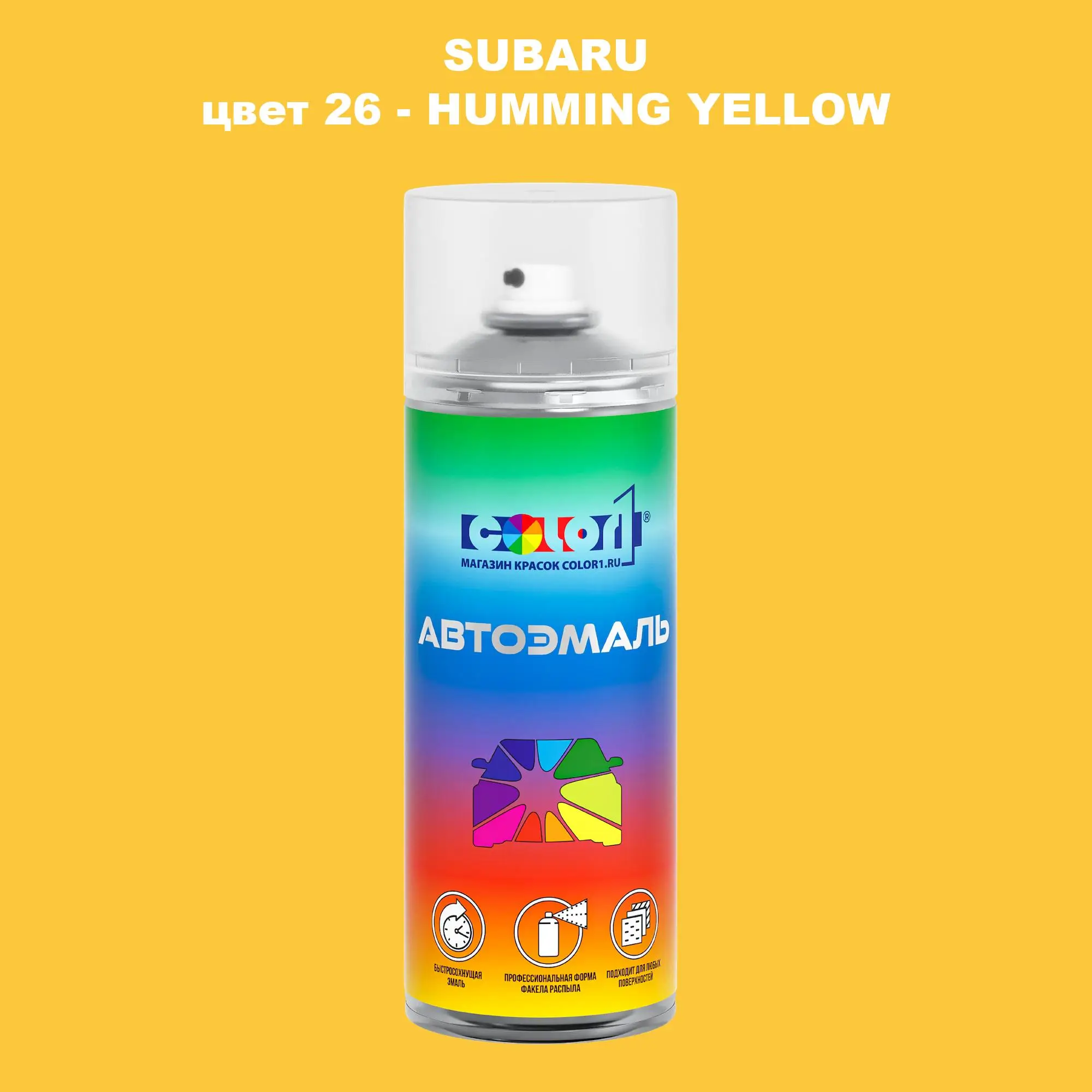 Аэрозольная краска SUBARU, цвет 26 - HUMMING YELLOW