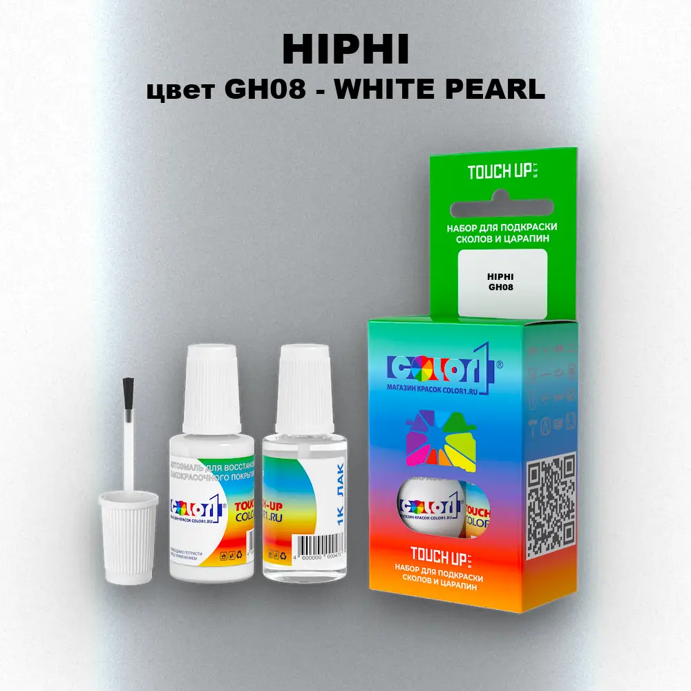 Краска для сколов во флаконе с кисточкой HIPHI, цвет GH08 - WHITE PEARL