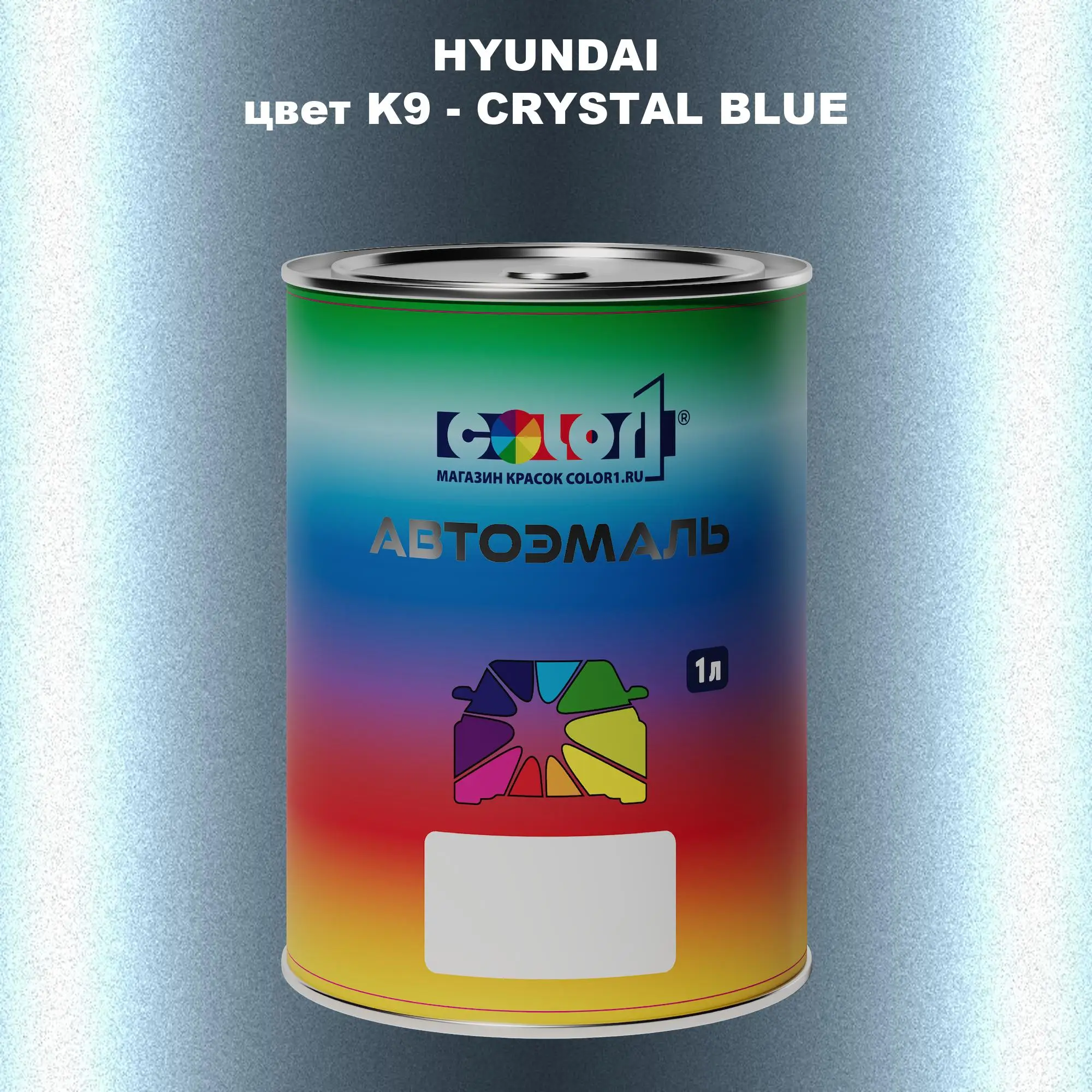 Автомобильная краска HYUNDAI, цвет K9 - CRYSTAL BLUE