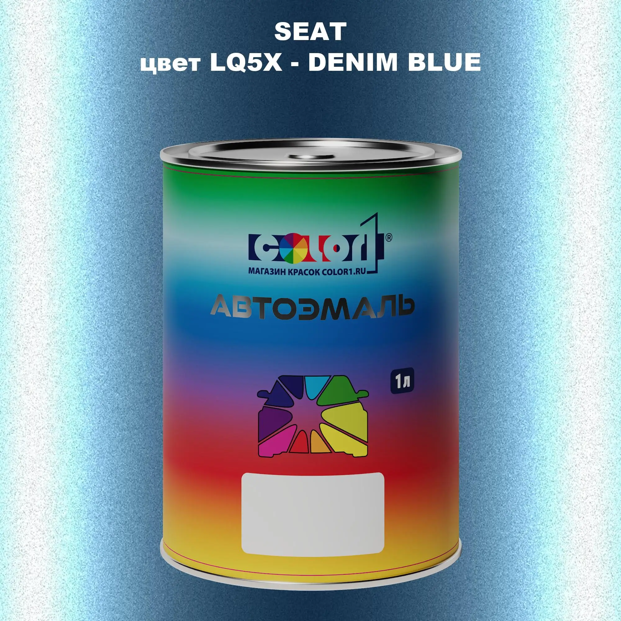 Автомобильная краска SEAT, цвет LQ5X - DENIM BLUE