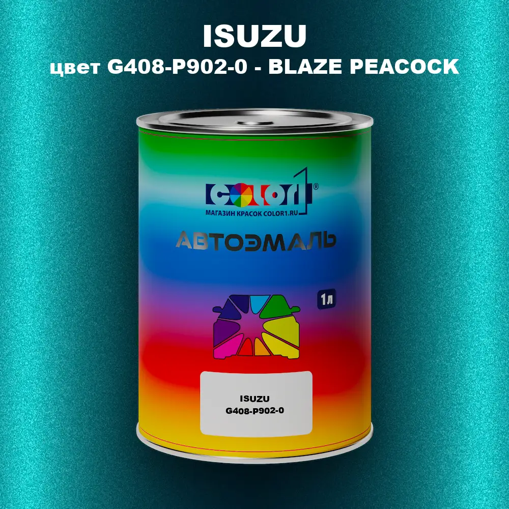 Автомобильная краска ISUZU, цвет G408-P902-0 - BLAZE PEACOCK