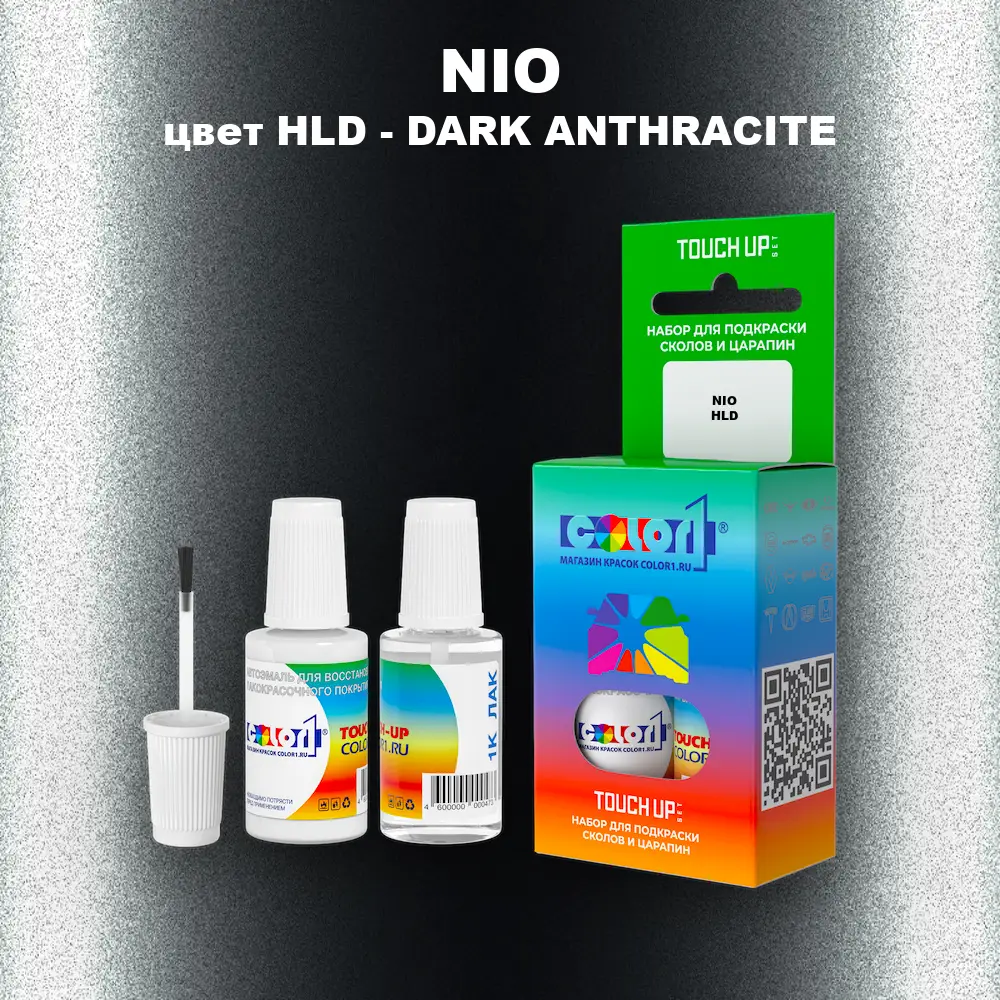 Краска для сколов во флаконе с кисточкой NIO, цвет HLD - DARK ANTHRACITE