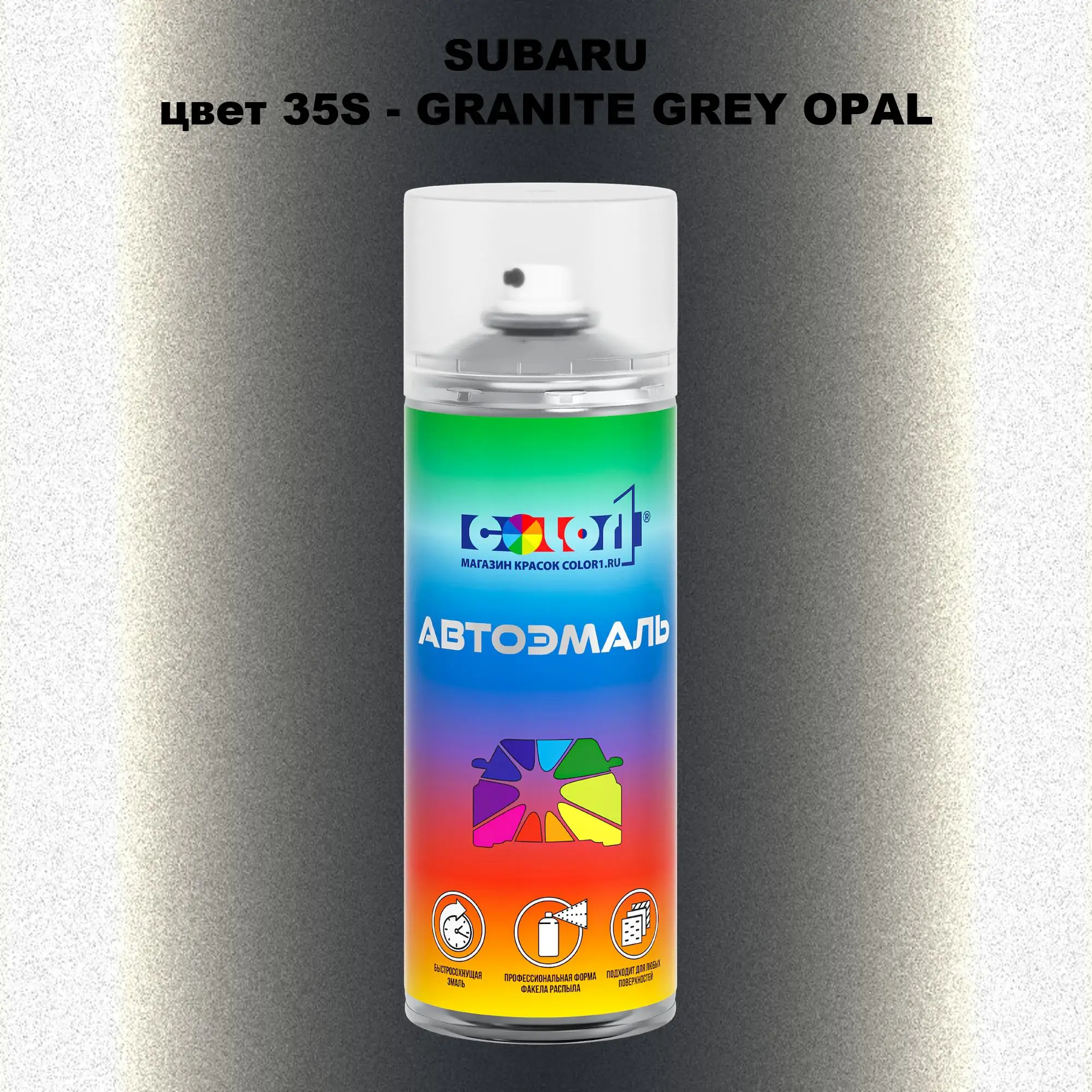 Аэрозольная краска SUBARU, цвет 35S - GRANITE GREY OPAL