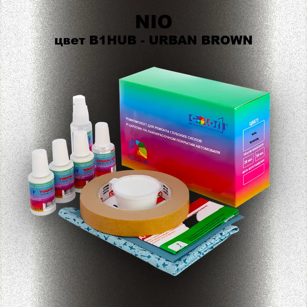 Ремкомплект для ремонта глубоких сколов и царапин NIO, цвет B1HUB - URBAN BROWN