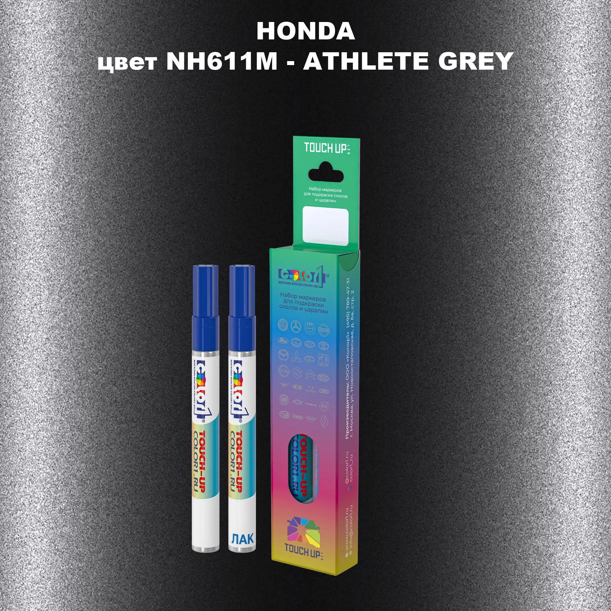 Маркер с краской HONDA, цвет NH611M - ATHLETE GREY