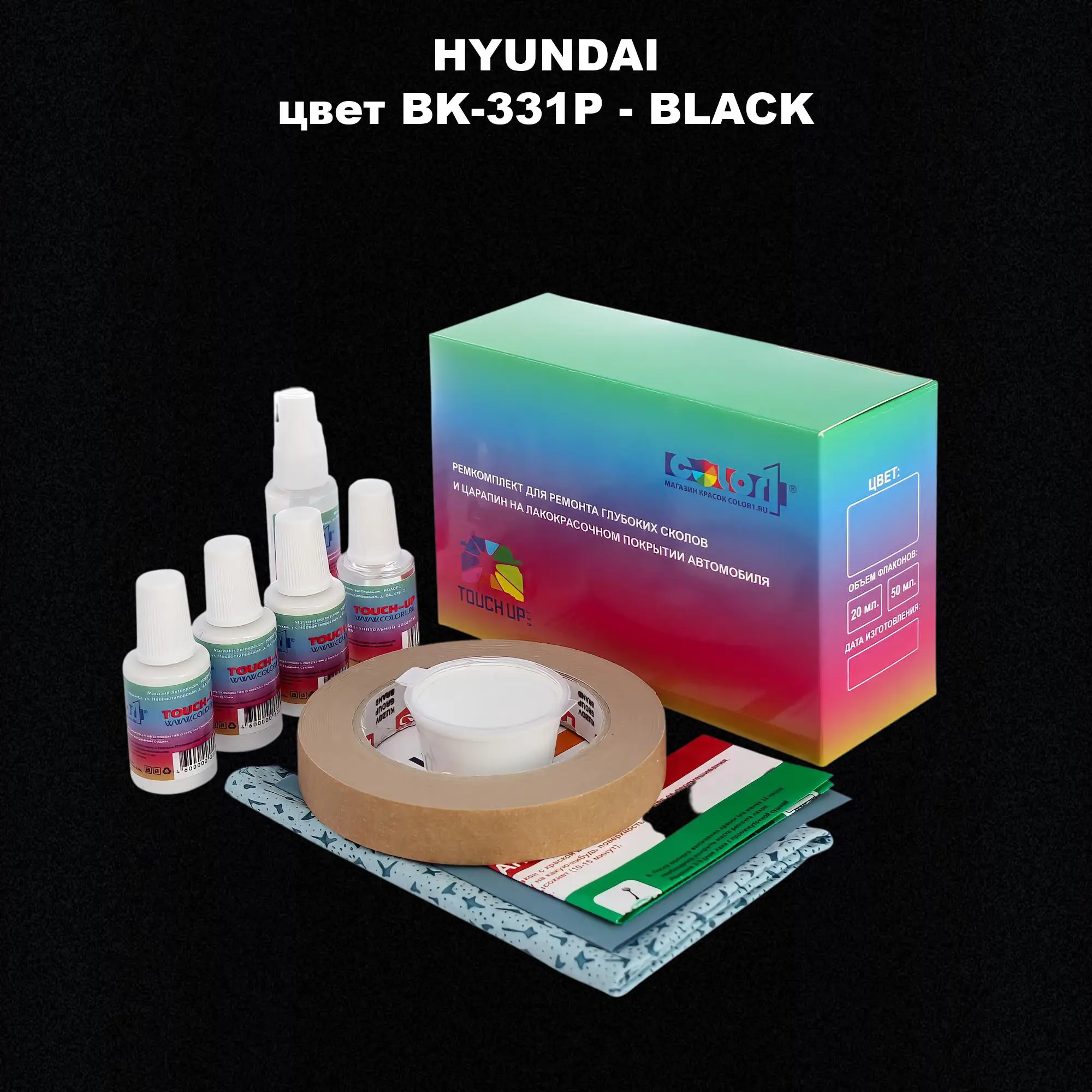 Ремкомплект для ремонта глубоких сколов и царапин HYUNDAI, цвет BK-331P - BLACK