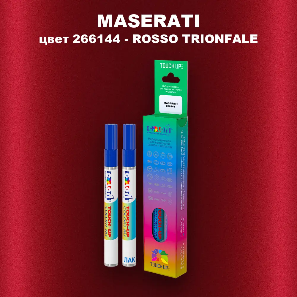 Маркер с краской MASERATI, цвет 266144 - ROSSO TRIONFALE