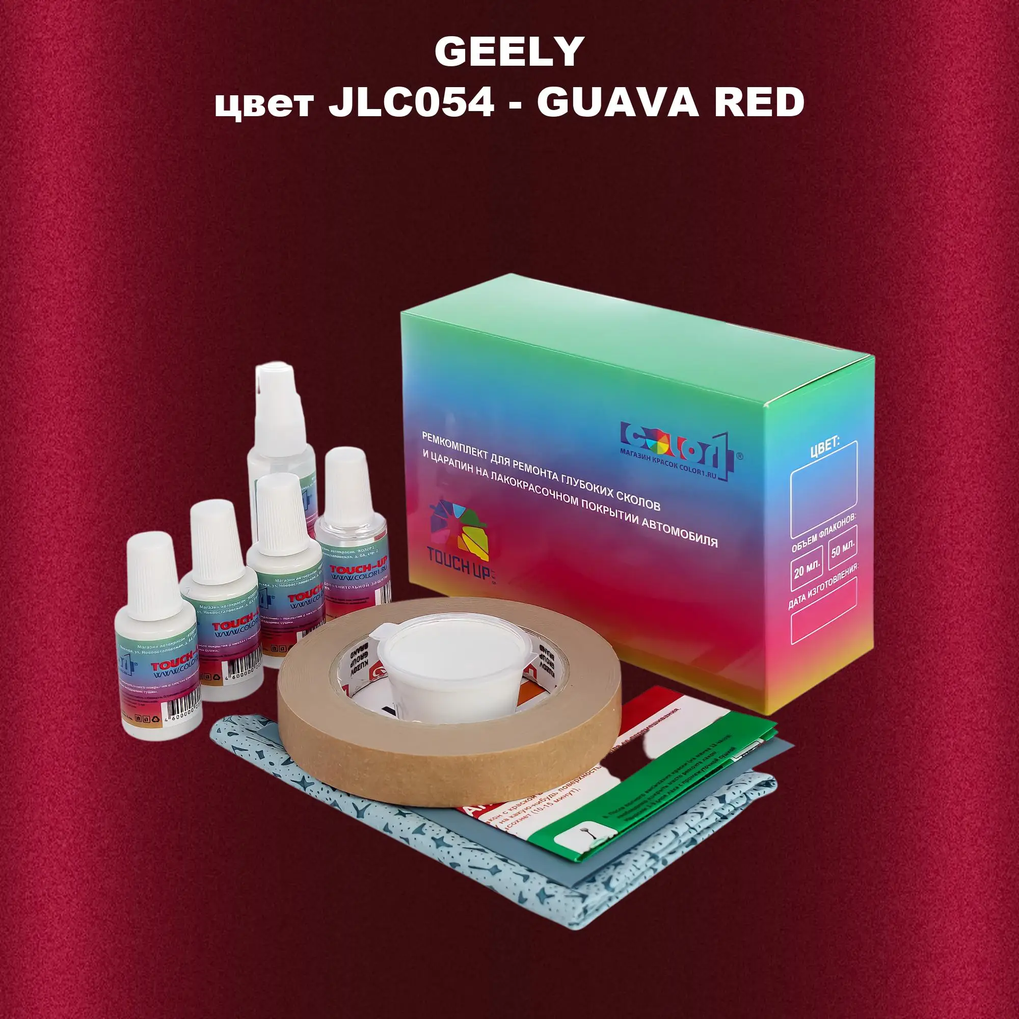 Ремкомплект для ремонта глубоких сколов и царапин GEELY, цветJLC054 - GUAVA RED