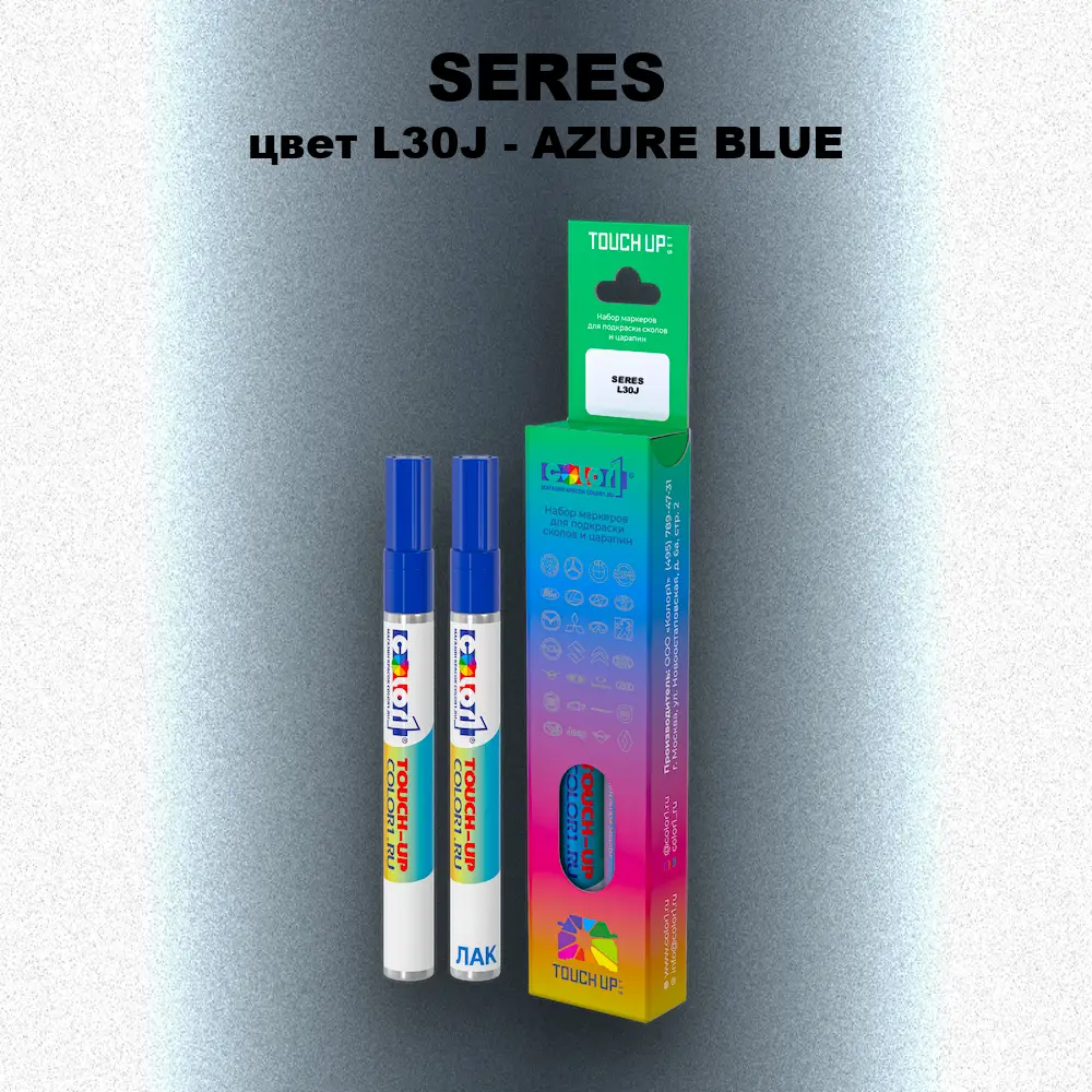 Маркер с краской SERES, цвет L30J - AZURE BLUE