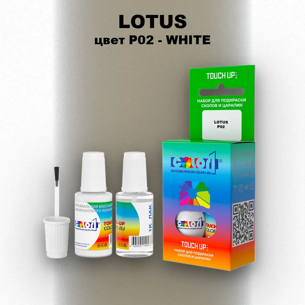 Краска для сколов во флаконе с кисточкой LOTUS, цвет P02 - WHITE